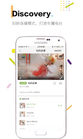 PlayStory玩的故事app v1.8.9 安卓免费版2