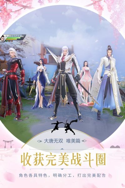 大唐无双华为客户端 v1.0.34 安卓版2