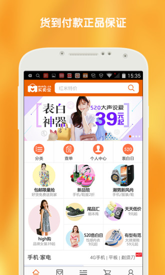买卖宝商城app v1.2.2 官方安卓最新版0