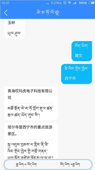 哎玛虎翻译 v3.3.1 安卓版1