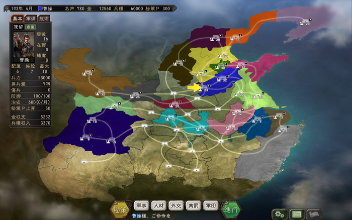 三国志12威力加强版下载