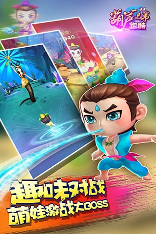 葫芦兄弟跑酷无限钻石版 v1.45 安卓版1