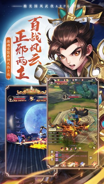 热血神剑官方版 v1.6.8.000 安卓版 1