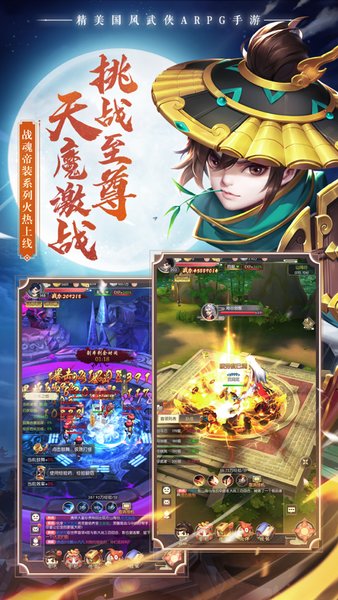 热血神剑官方版 v1.6.8.000 安卓版 2