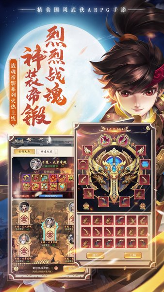 热血神剑 热血神剑手机版