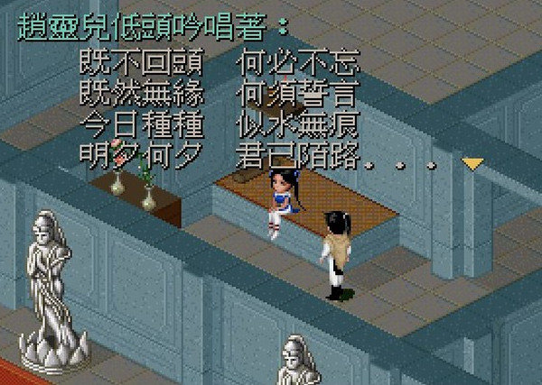 仙剑奇侠传98柔情版win7