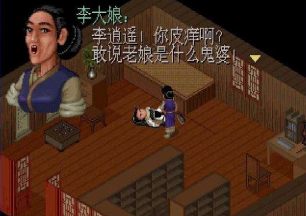 仙剑奇侠传98柔情版