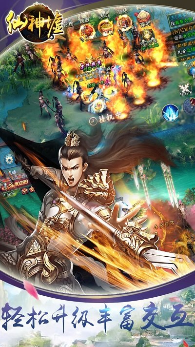 仙神墟苹果版 v2.7.0 iphone版1