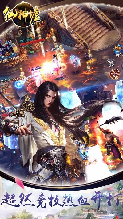 仙神墟苹果版 v2.7.0 iphone版2