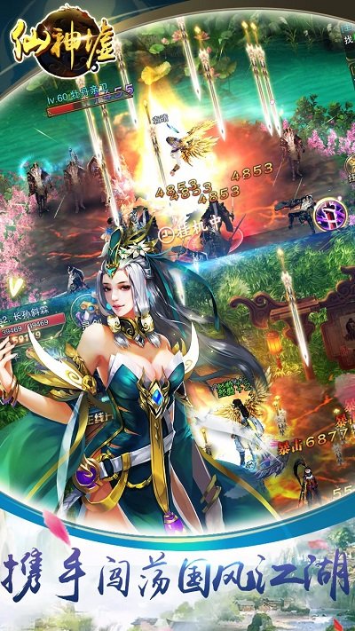 仙神墟苹果版 v2.7.0 iphone版3