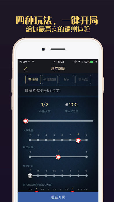 德扑圈最新版本 v2.5.8 安卓版0