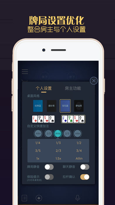 德扑圈最新版本 v2.5.8 安卓版1