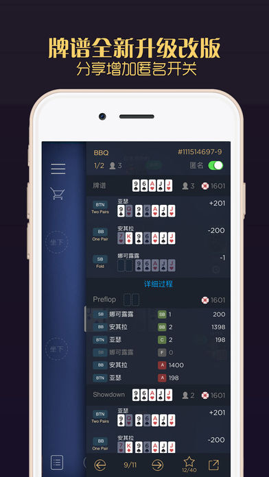 德扑圈最新版本 v2.5.8 安卓版2