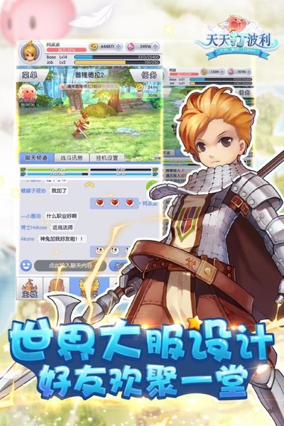 天天打波利斗鱼客户端 v2.8.0 安卓版0