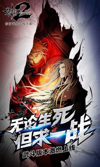 360影之刃2手游 v1.0.31 安卓版0