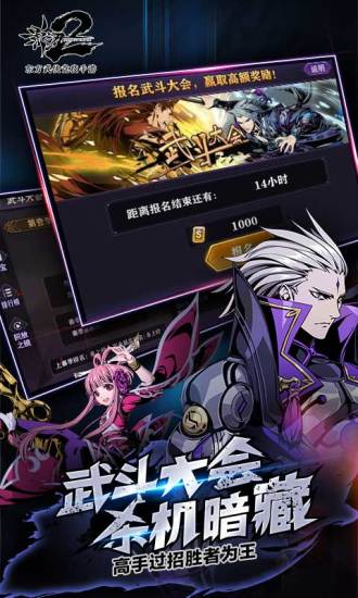 影之刃2qq登录版 v1.0.36 安卓版2