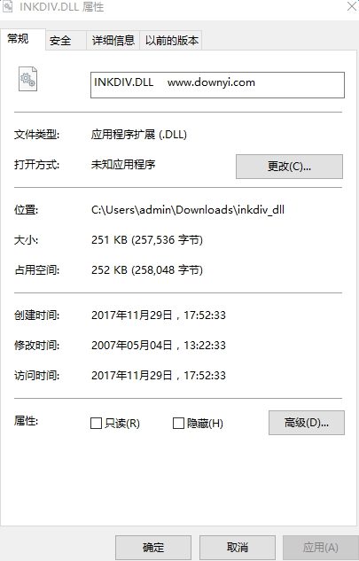 inkdiv.dll文件 win70