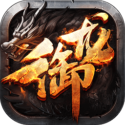 御龙在天小米账号版