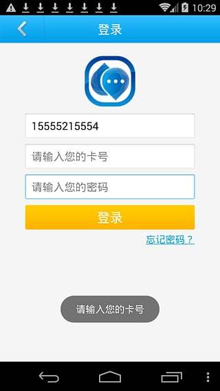冀信手机版 v1.0.2 安卓版0
