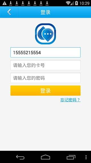 冀信手机版 v1.0.2 安卓版1
