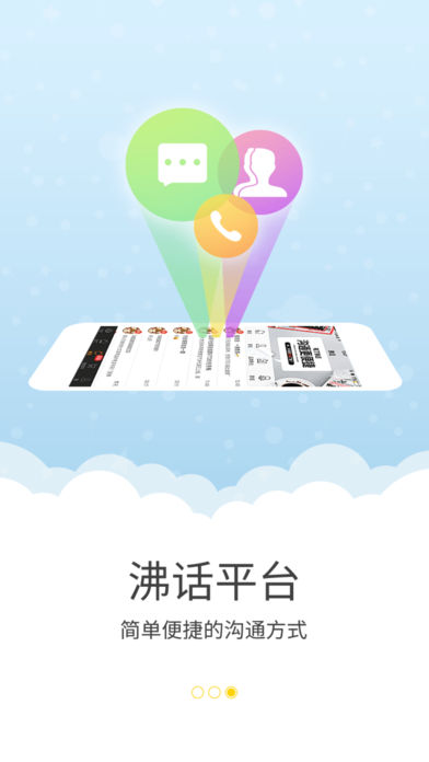 今合网客户端ios版 v1.6.6 iPhone版1