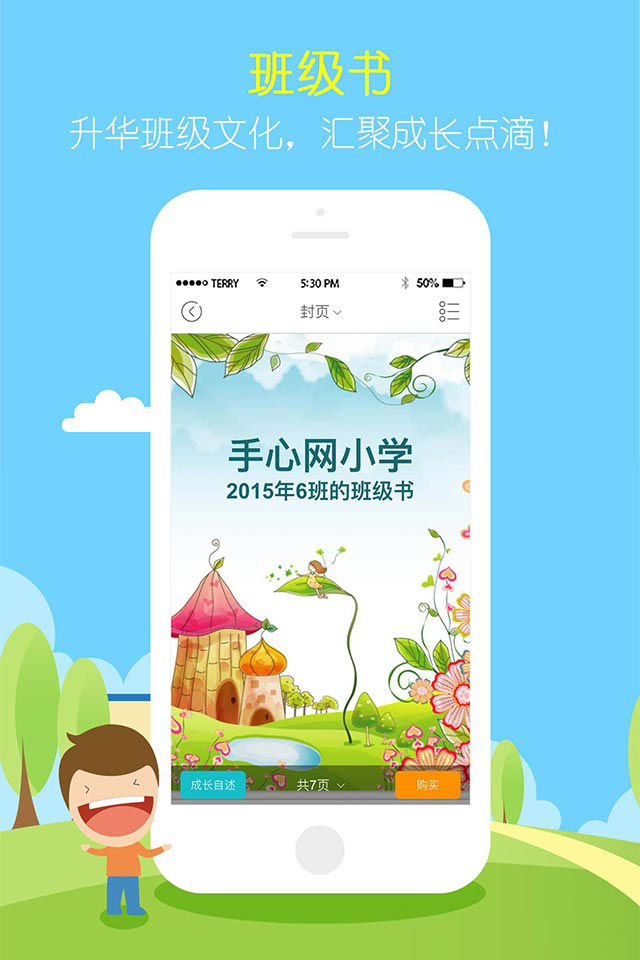 手心教师版app v8.3.1 安卓最新版 0