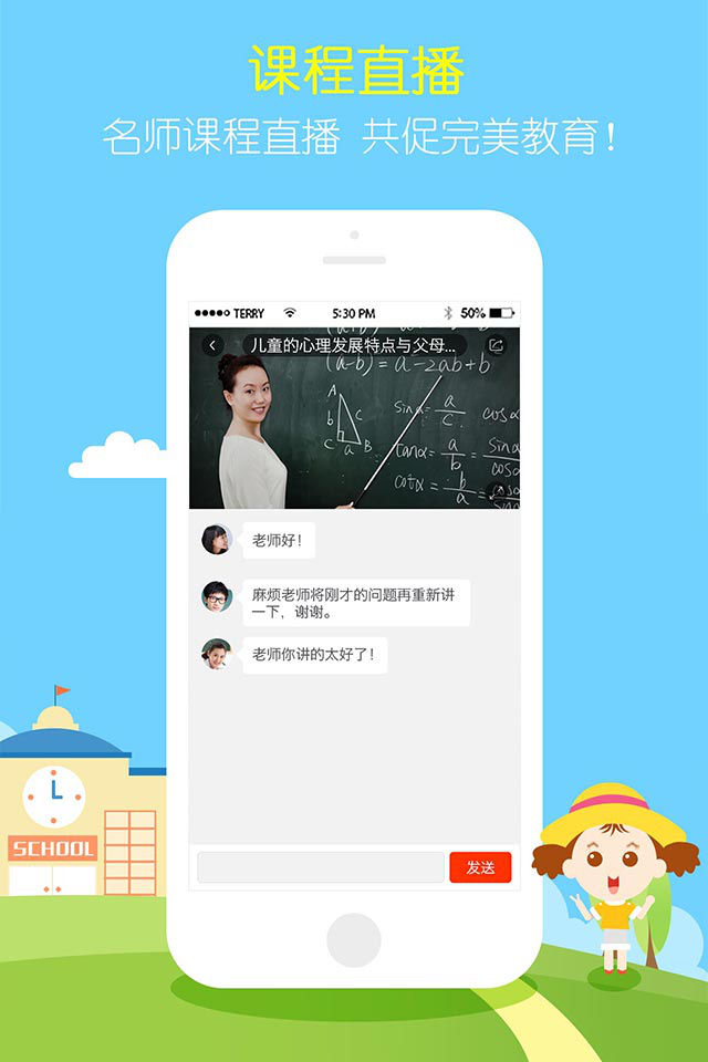 手心教师版 手心教师版app