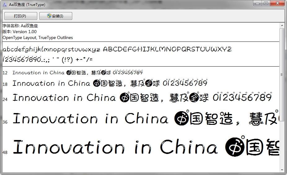 字体管家双鱼座 ttf0