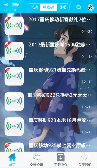 大重庆软件 v3.5.28 安卓版2