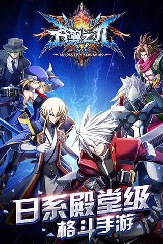 苍翼之刃qq登录版 v1.14 安卓最新版0