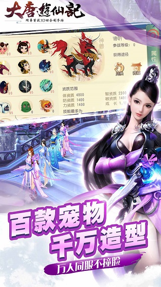 大唐游仙记游戏 v1.1.39 安卓版3