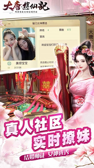 大唐游仙记游戏 v1.1.39 安卓版4