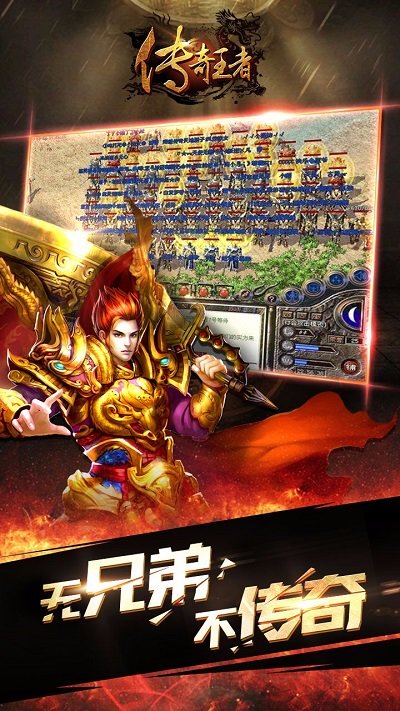 传奇王者变态版 v1.1 安卓版2