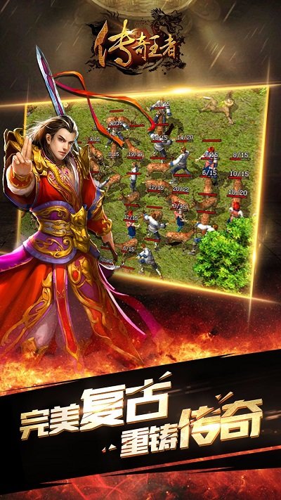 传奇王者变态版 v1.1 安卓版1