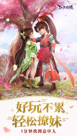 新快萌斗西游手游 v1.0.41 安卓版0