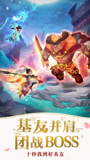 新快萌斗西游手游 v1.0.41 安卓版2