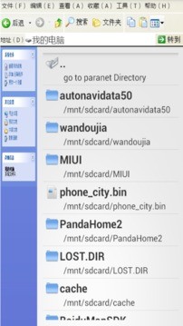 安卓解压 v8.88 安卓版2