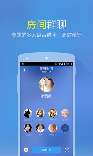 微会免费网络电话 v3.0.14 安卓版0