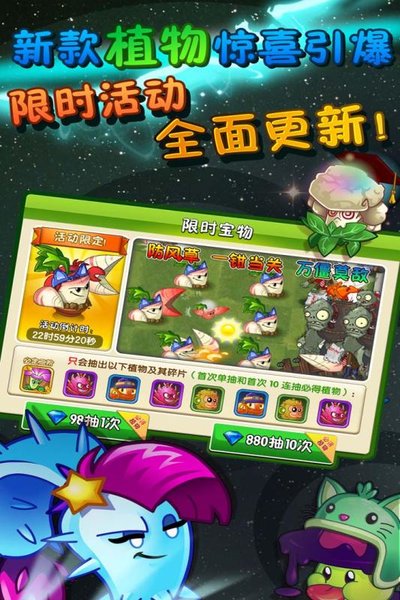 植物大战僵尸忍者版