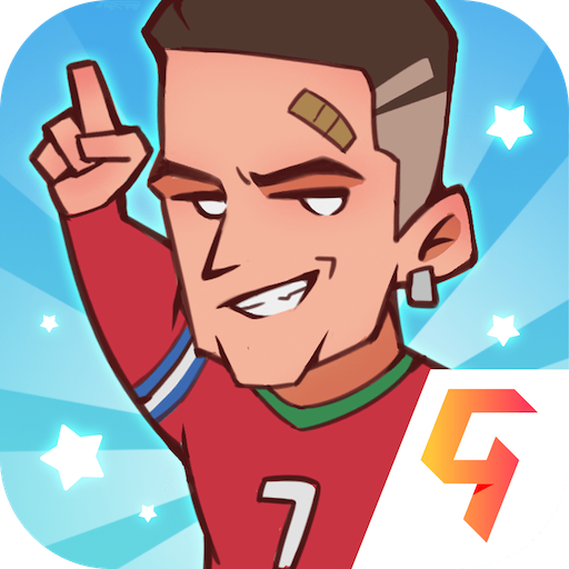 全明星足球官方版