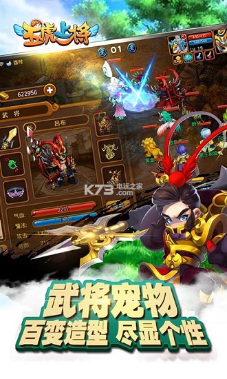 五虎上将变态满v版 v1.1 安卓官方版0