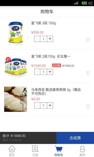 飞鹤商城新客户端 v1.2.7 安卓版2