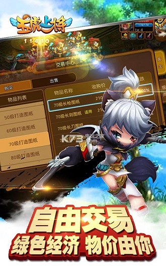 五虎上将变态满v版 v1.1 安卓官方版4
