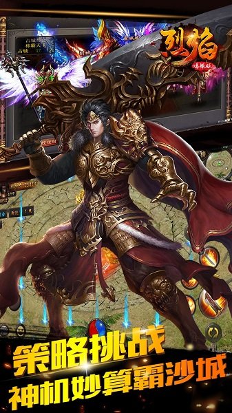 烈焰爆服变态满V版 v1.1 安卓版0