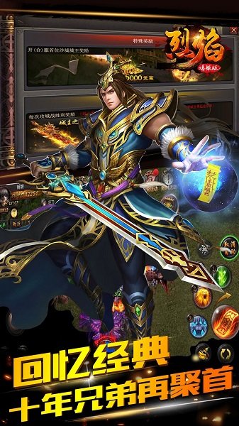 烈焰爆服变态满V版 v1.1 安卓版1