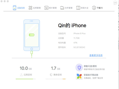 91苹果助手for mac v1.0.35 苹果电脑版 0