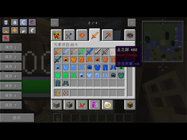 我的世界生活大冒险 v1.1.3.52 安卓版1