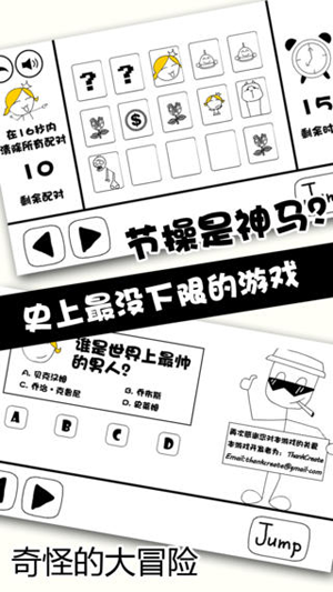 奇怪的大冒险无限金币版 v5.4.4 安卓版0