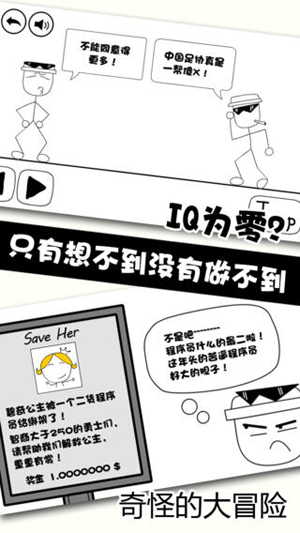 奇怪的大冒险无限金币版 v5.4.4 安卓版1