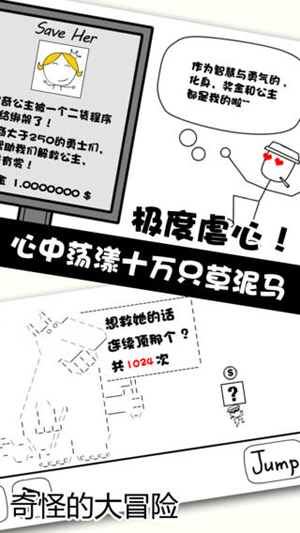 奇怪的大冒险无限金币版 v5.4.4 安卓版3